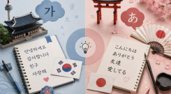 Những khác biệt thú vị giữa tiếng Hàn và tiếng Nhật