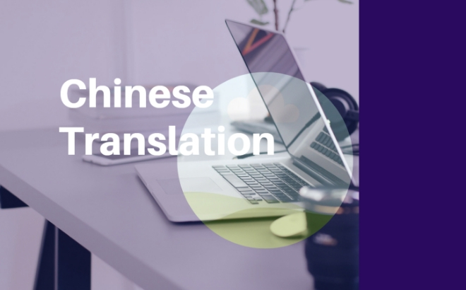 Engage your customers with the best specialized Chinese translations!